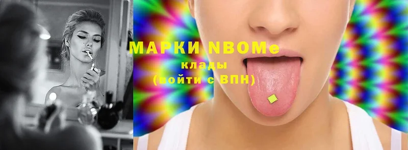 сколько стоит  Ковров  Марки NBOMe 1500мкг 